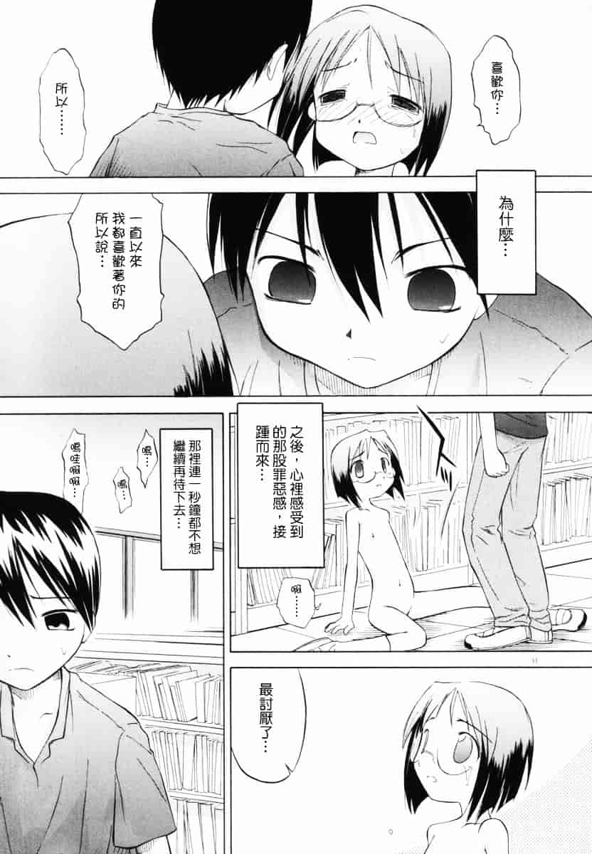 [山本雲居] マーブルケェキ[C]_第2集