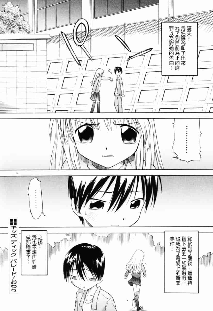 [山本雲居] マーブルケェキ[C]_第2集