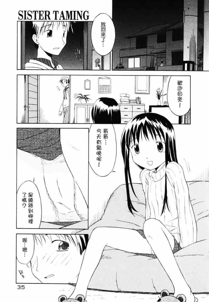 [山本雲居] マーブルケェキ[C]_第2集