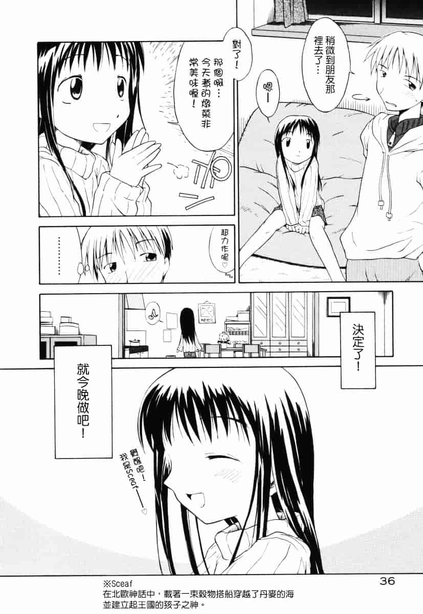 [山本雲居] マーブルケェキ[C]_第2集