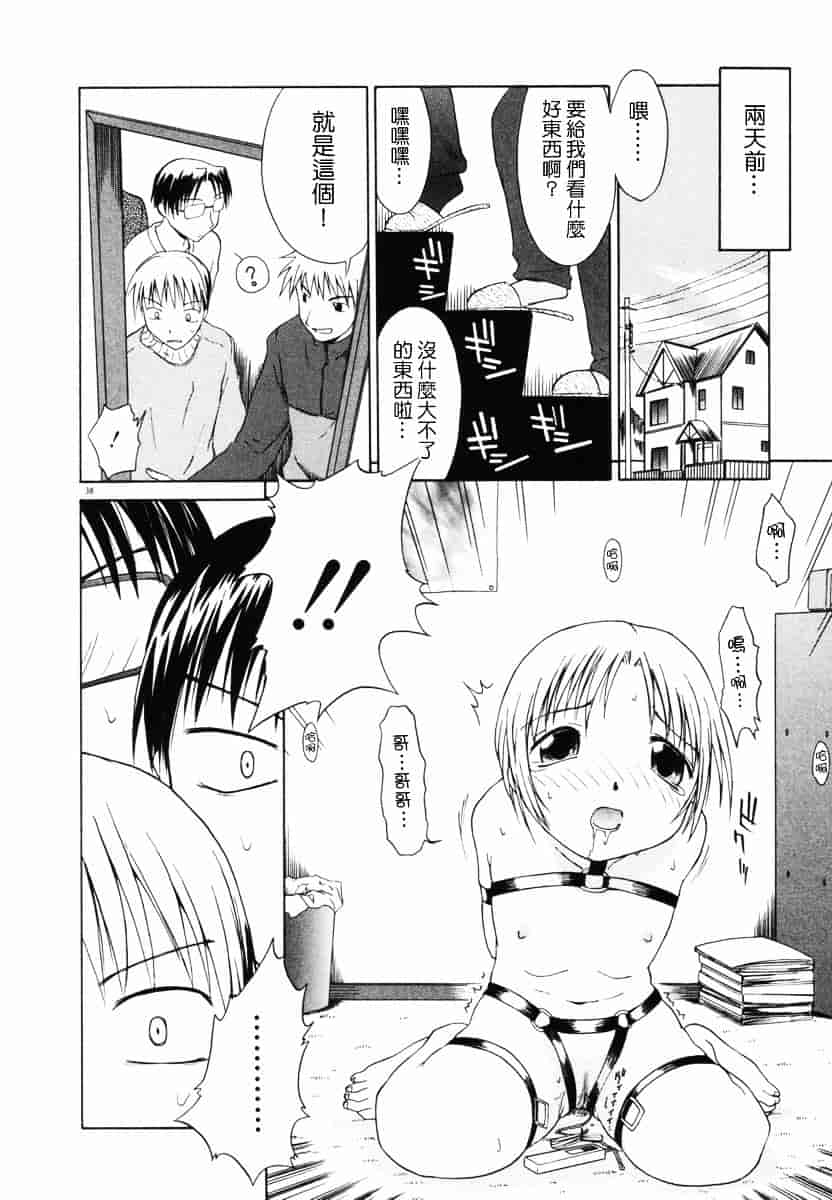 [山本雲居] マーブルケェキ[C]_第2集