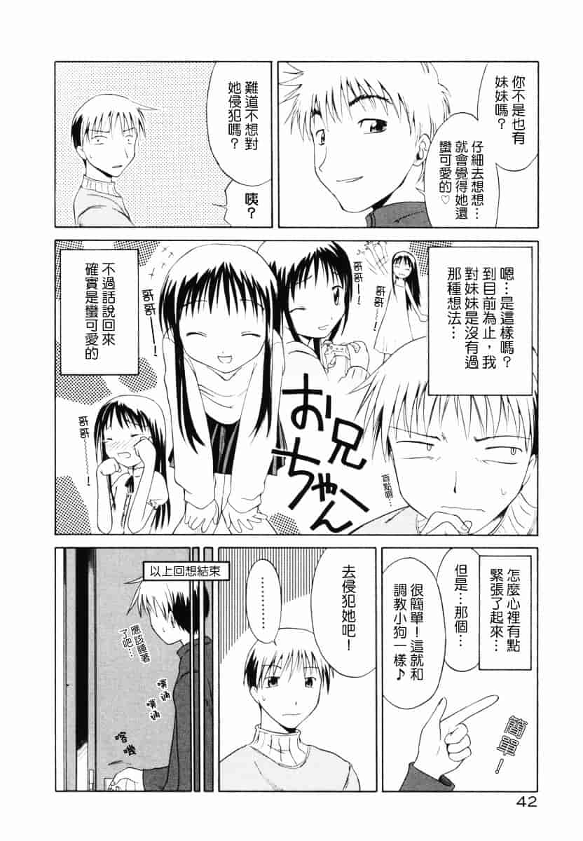 [山本雲居] マーブルケェキ[C]_第3集