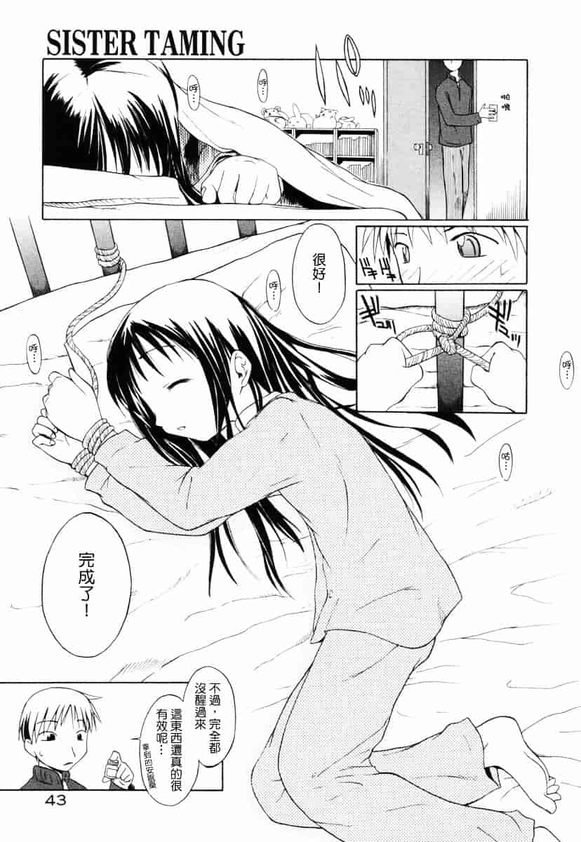 [山本雲居] マーブルケェキ[C]_第3集