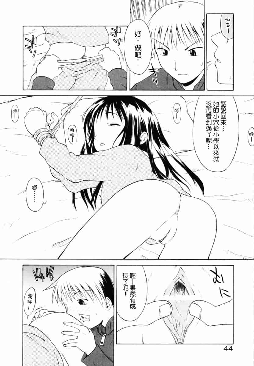 [山本雲居] マーブルケェキ[C]_第3集