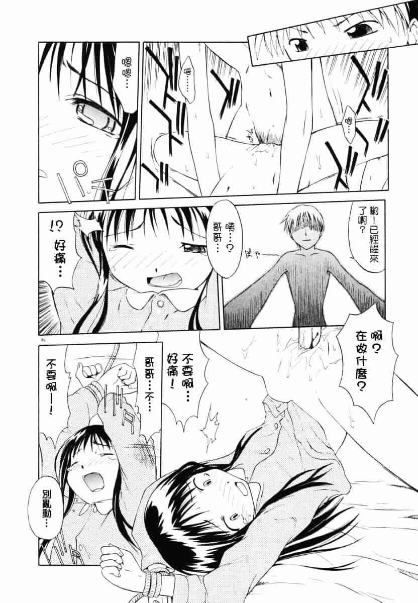 [山本雲居] マーブルケェキ[C]_第3集
