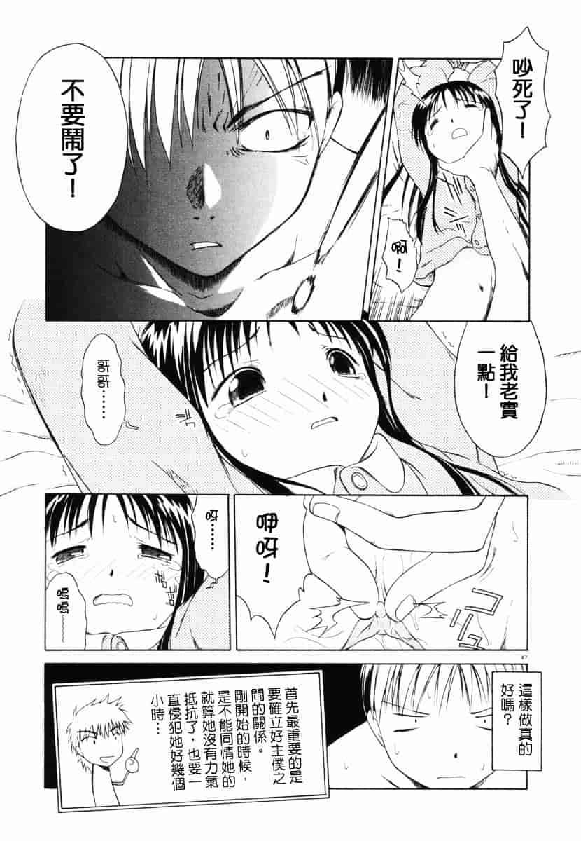 [山本雲居] マーブルケェキ[C]_第3集