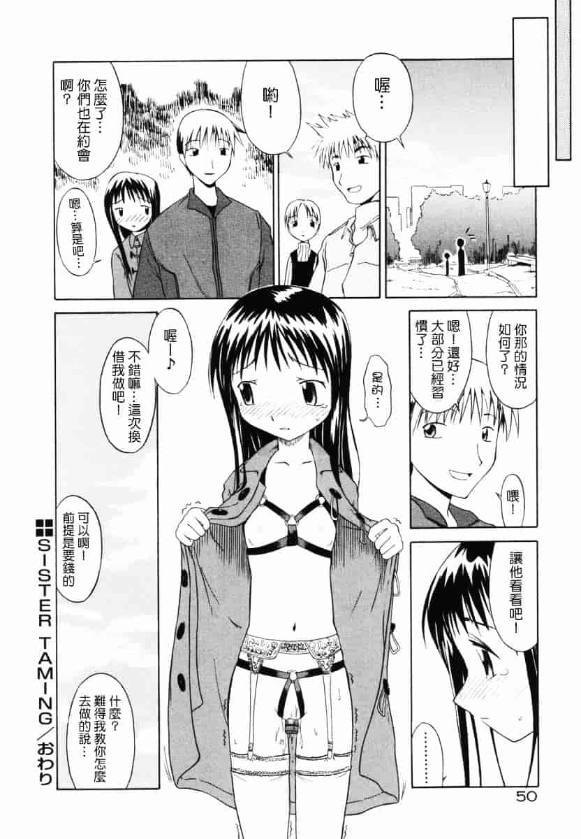 [山本雲居] マーブルケェキ[C]_第3集