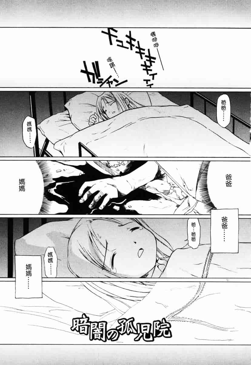[山本雲居] マーブルケェキ[C]_第3集