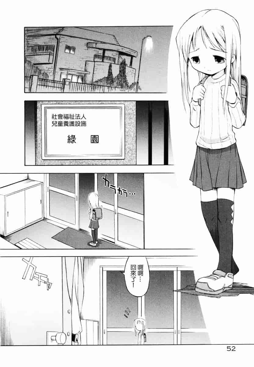 [山本雲居] マーブルケェキ[C]_第3集