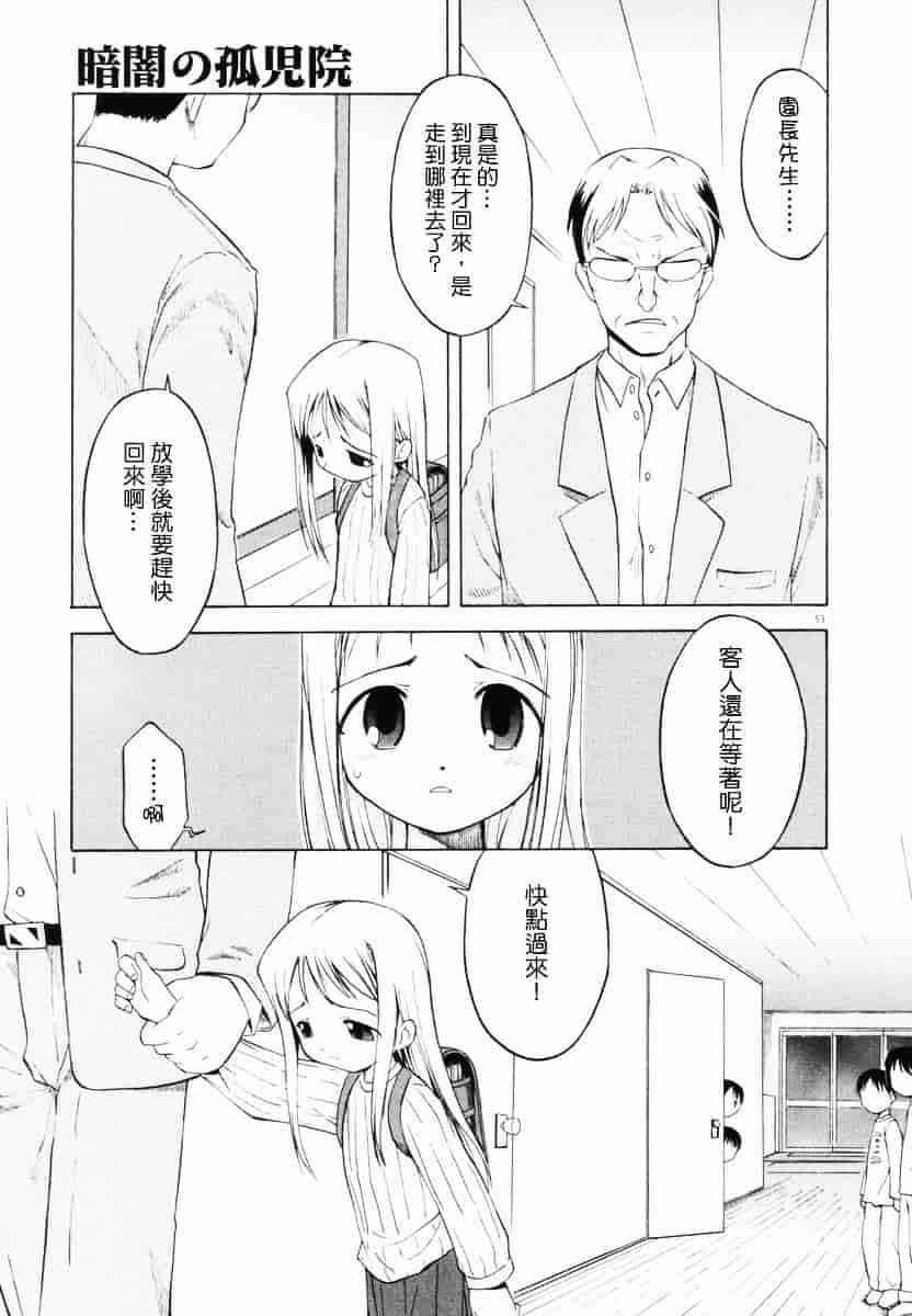 [山本雲居] マーブルケェキ[C]_第3集