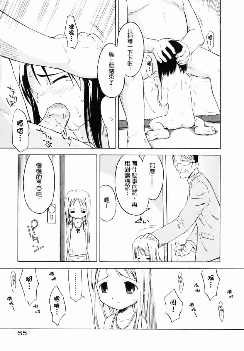 [山本雲居] マーブルケェキ[C]_第3集