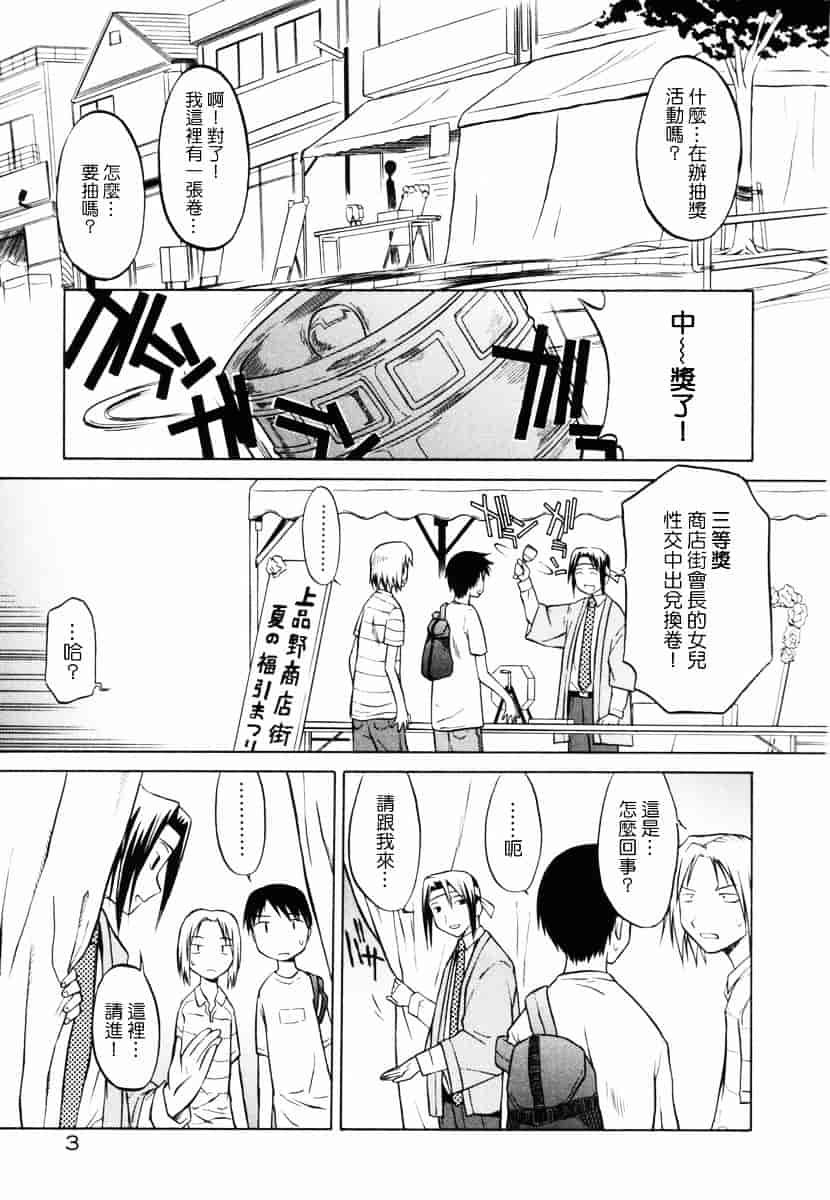 [山本雲居] マーブルケェキ[C]_第1集