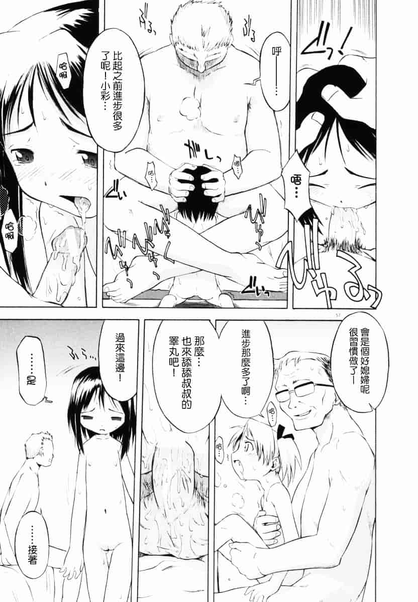 [山本雲居] マーブルケェキ[C]_第3集