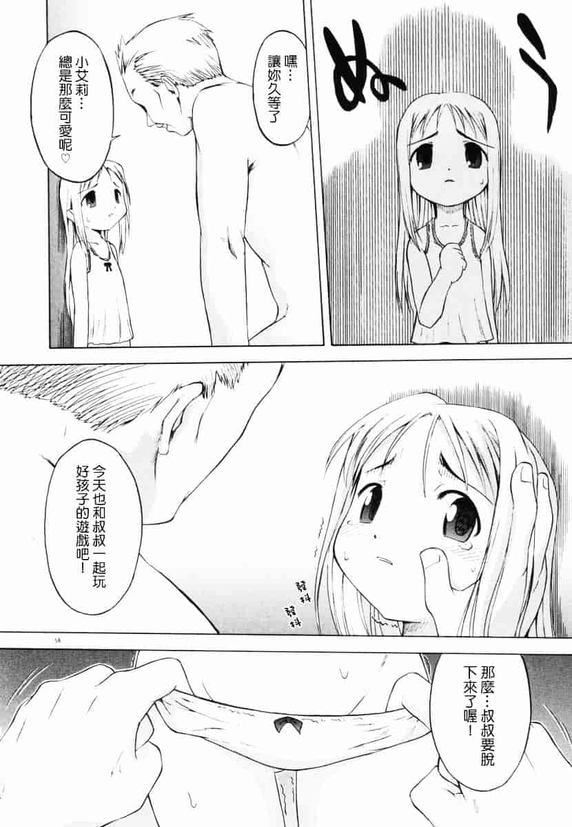 [山本雲居] マーブルケェキ[C]_第4集