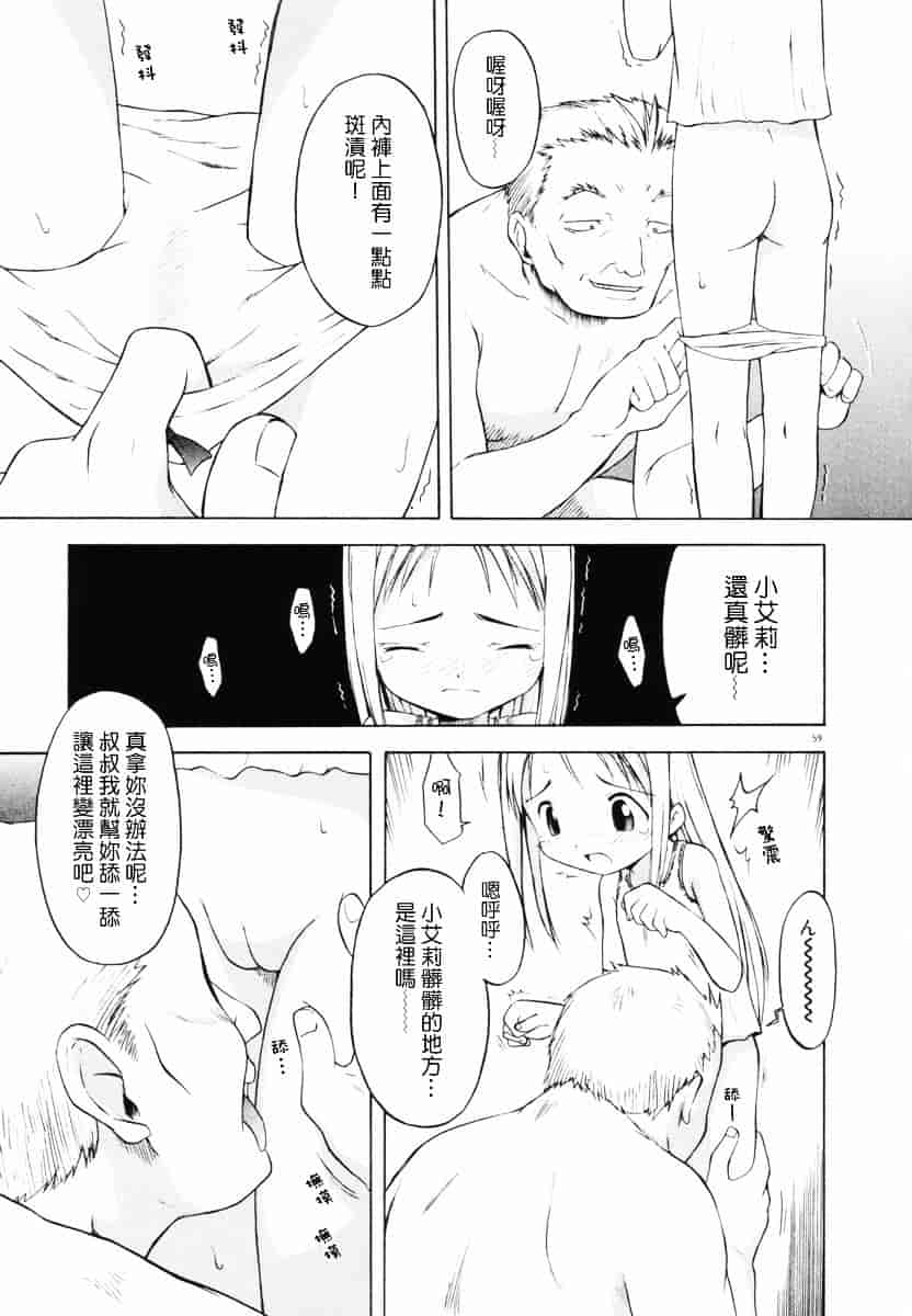 [山本雲居] マーブルケェキ[C]_第4集