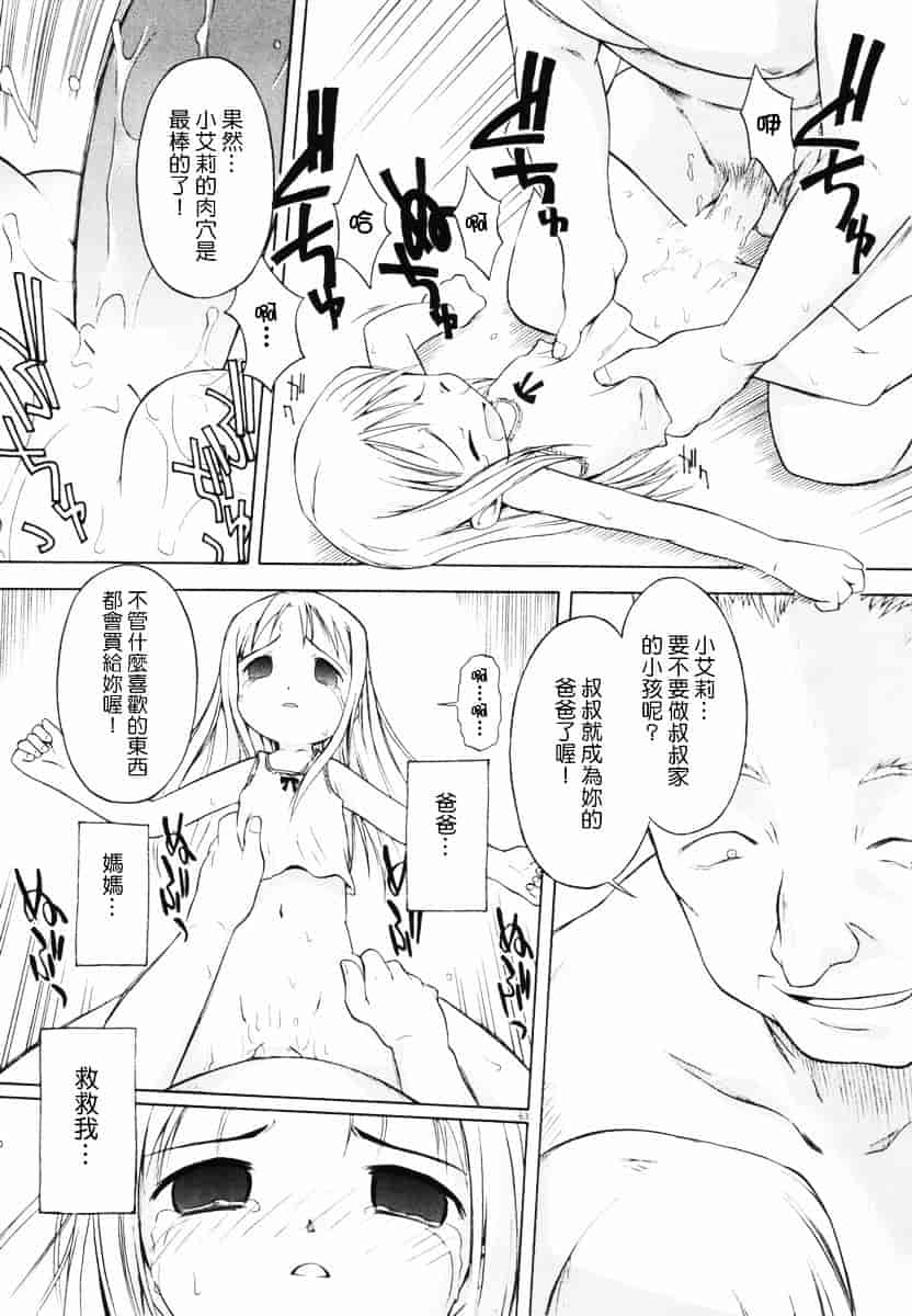 [山本雲居] マーブルケェキ[C]_第4集