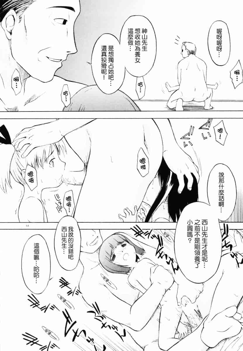 [山本雲居] マーブルケェキ[C]_第4集