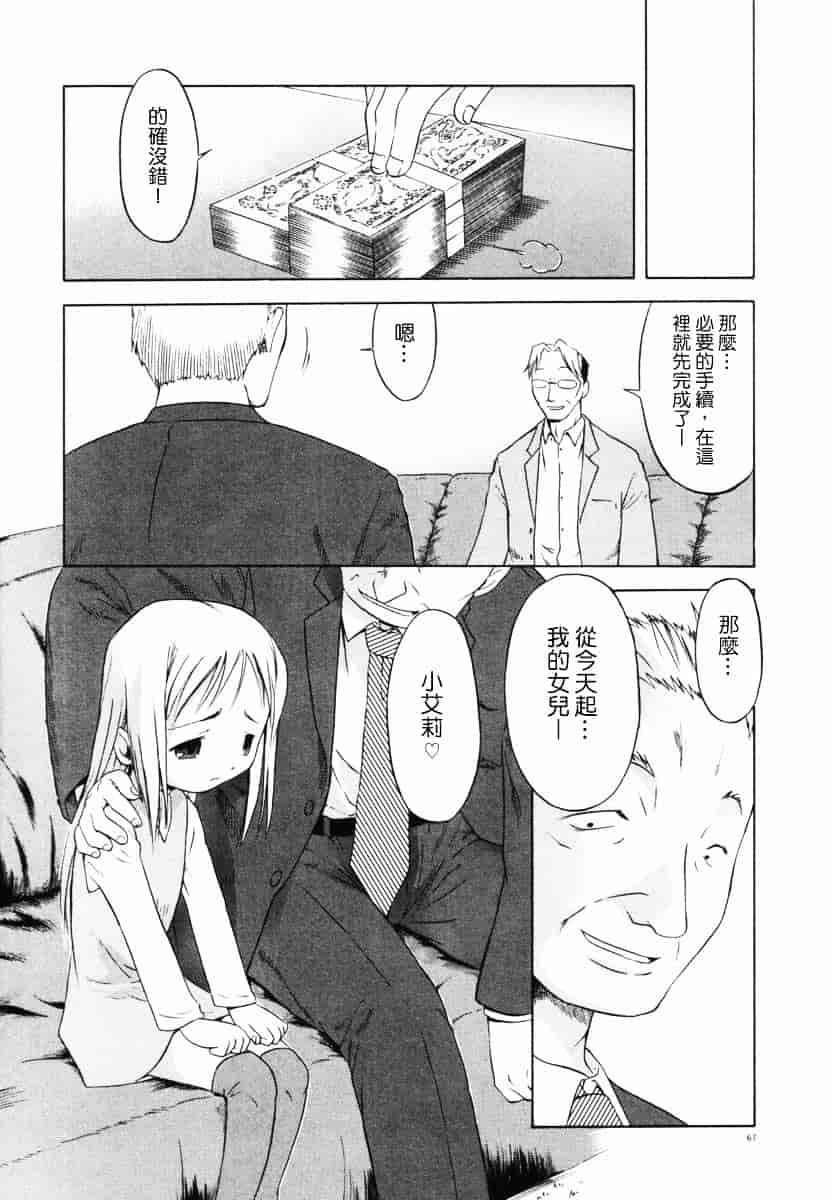 [山本雲居] マーブルケェキ[C]_第4集