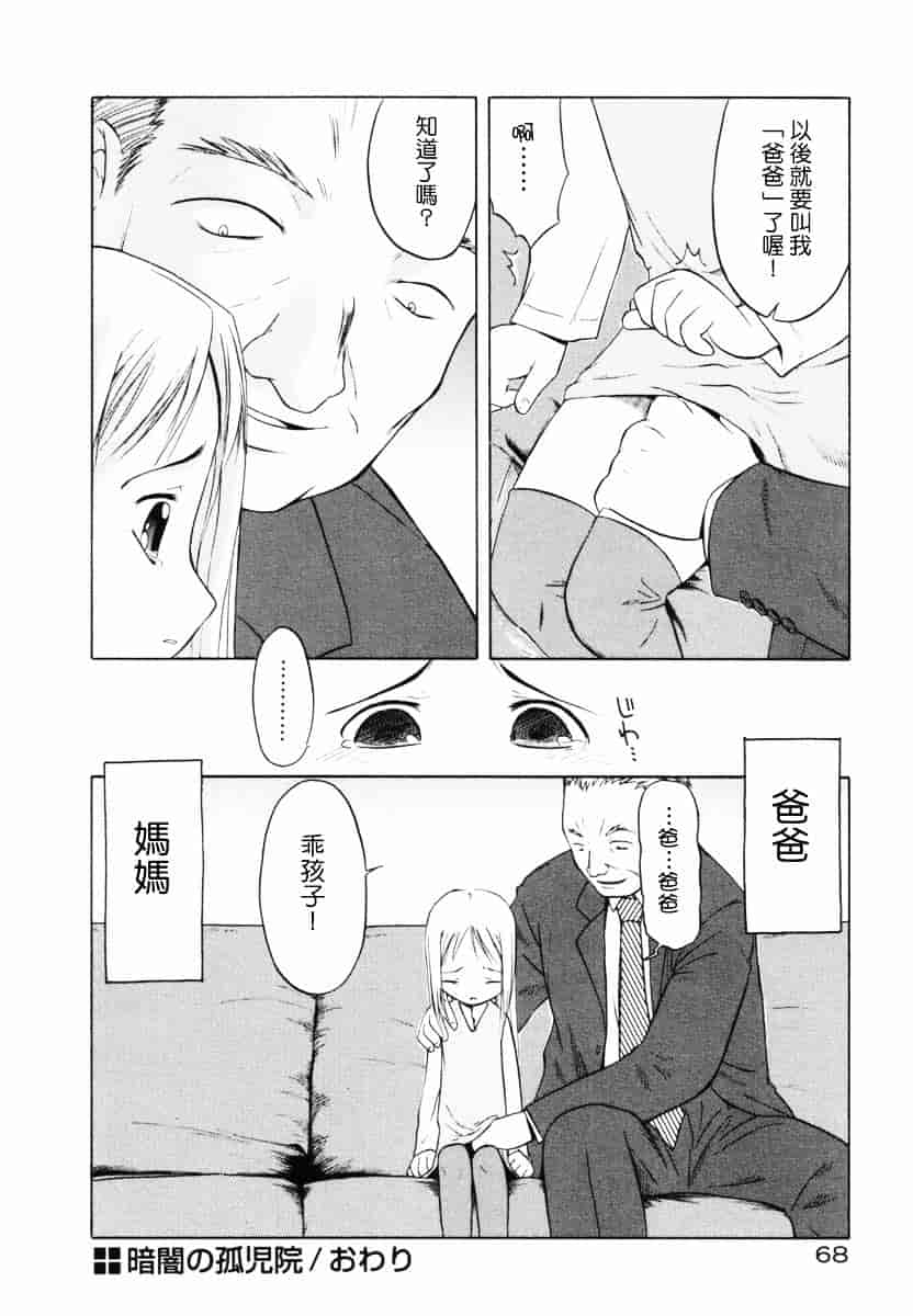 [山本雲居] マーブルケェキ[C]_第4集