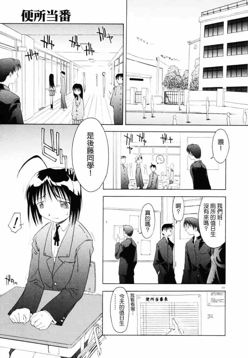 [山本雲居] マーブルケェキ[C]_第4集