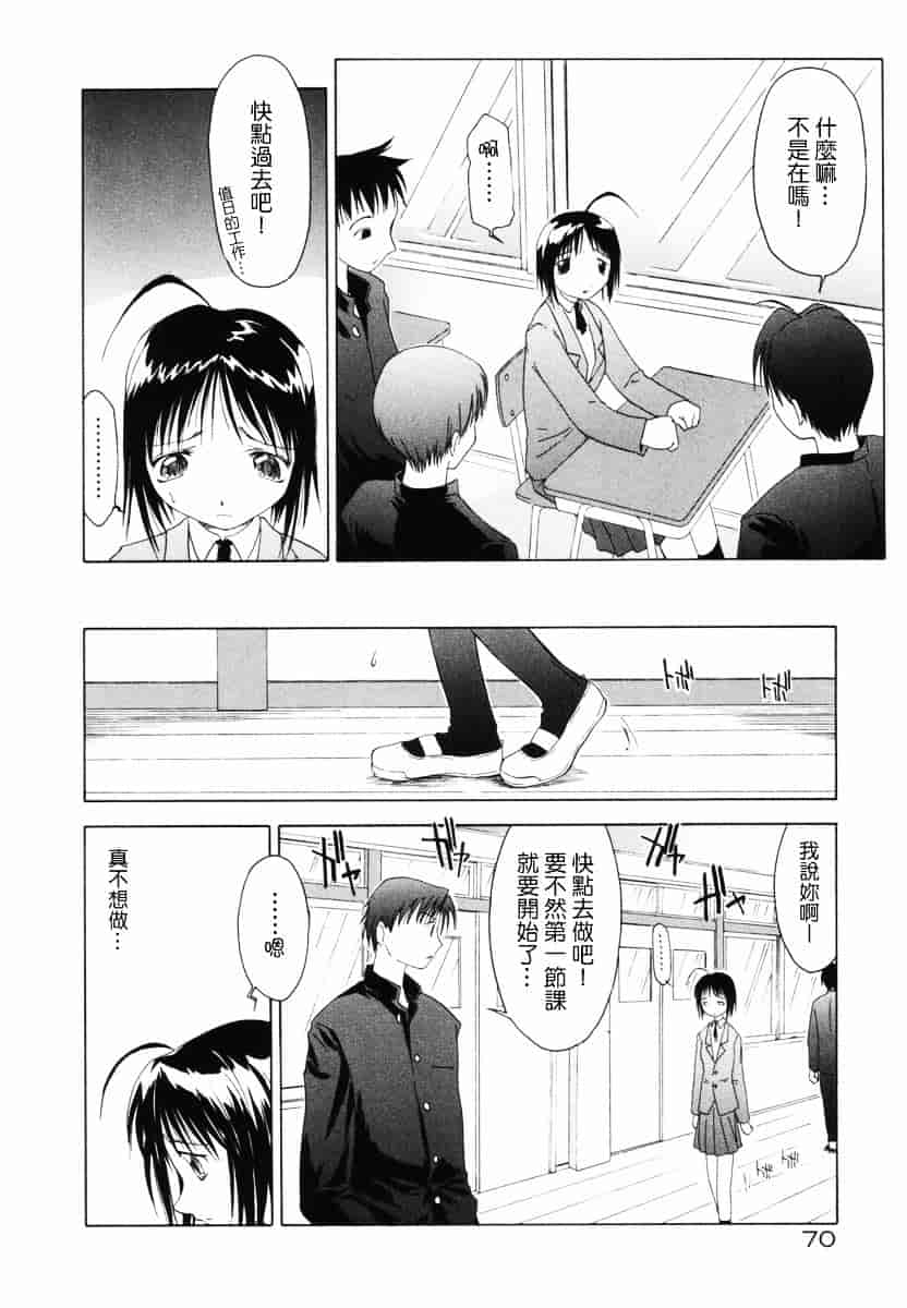 [山本雲居] マーブルケェキ[C]_第4集