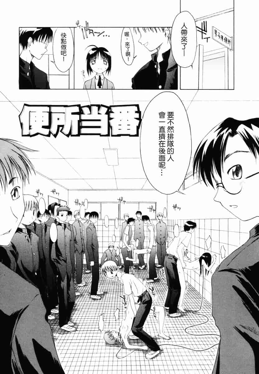 [山本雲居] マーブルケェキ[C]_第4集