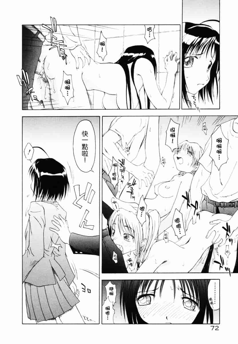 [山本雲居] マーブルケェキ[C]_第4集