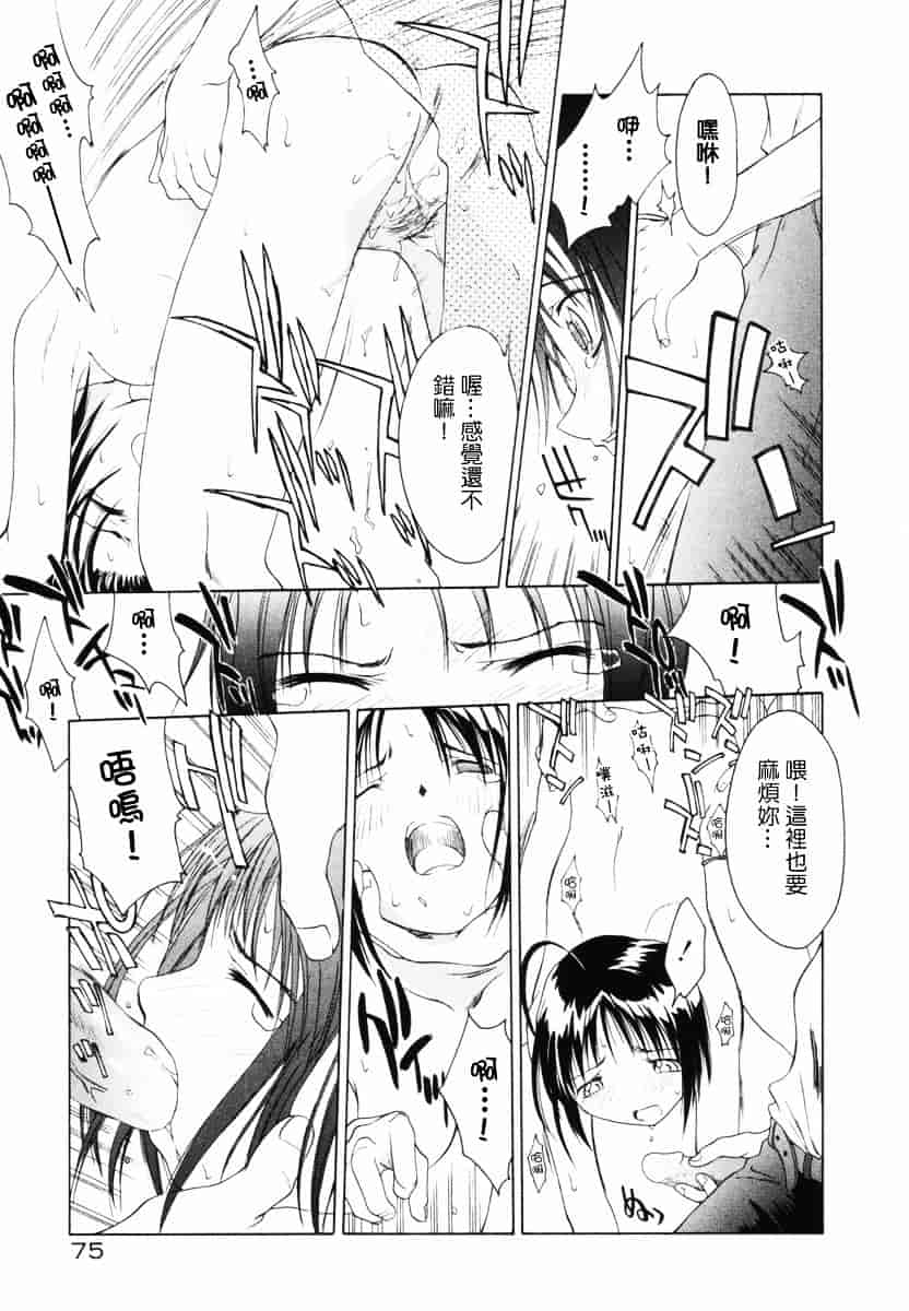 [山本雲居] マーブルケェキ[C]_第4集