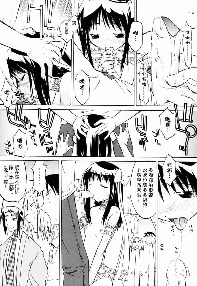 [山本雲居] マーブルケェキ[C]_第1集