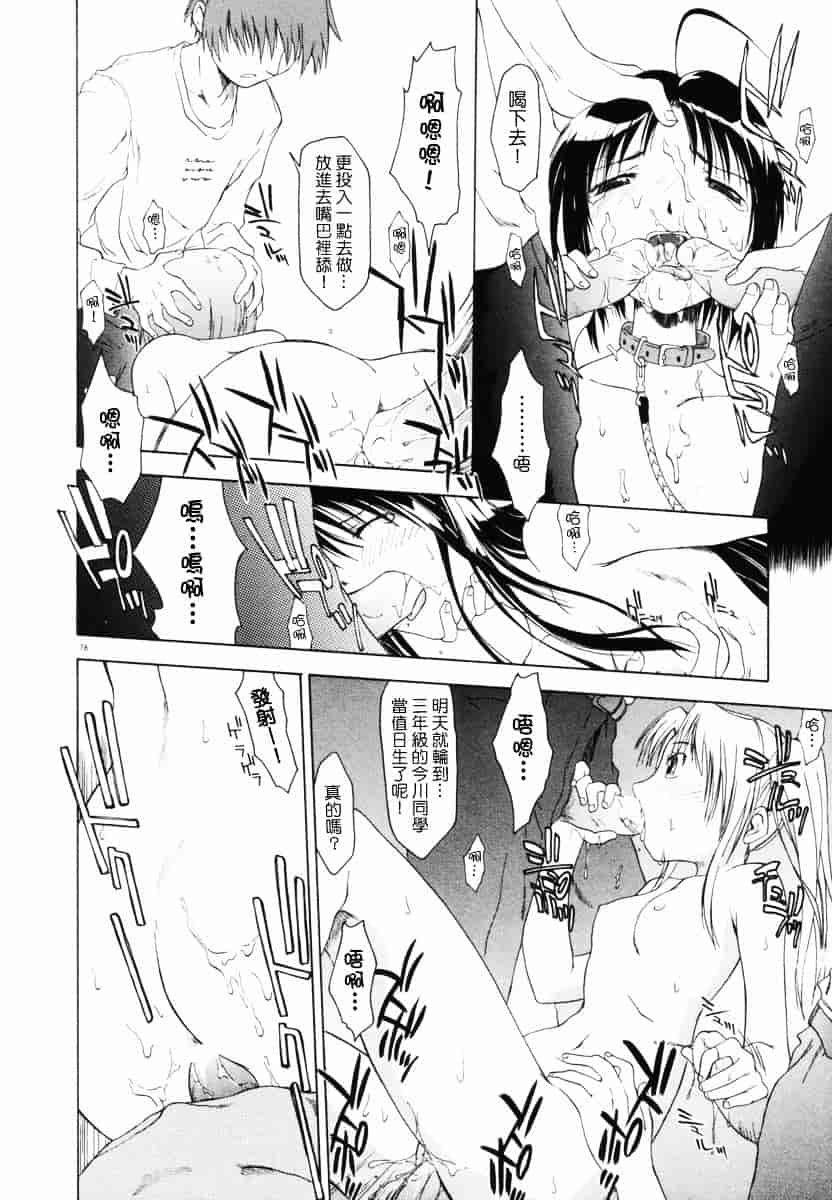 [山本雲居] マーブルケェキ[C]_第5集