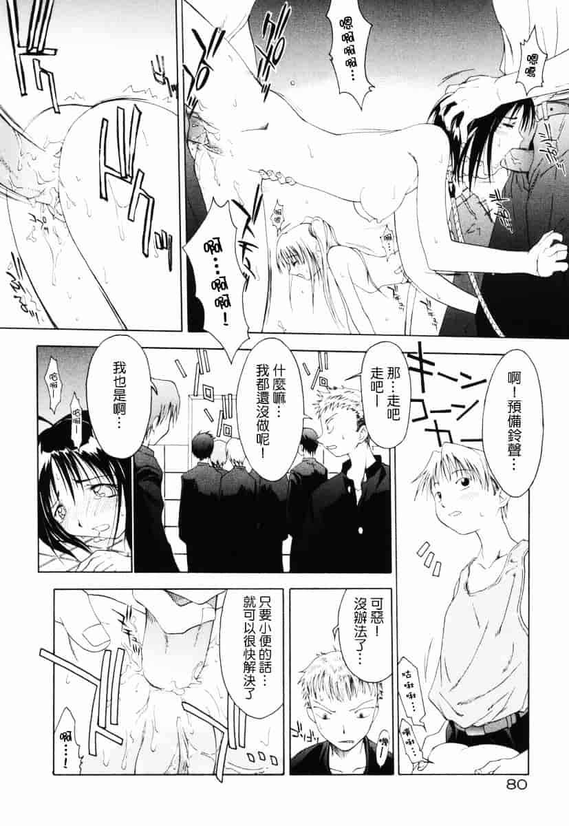 [山本雲居] マーブルケェキ[C]_第5集