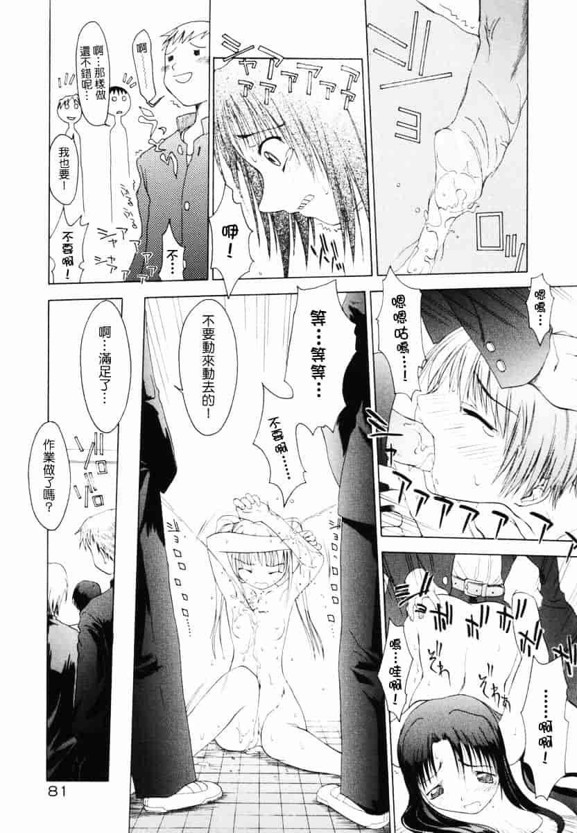 [山本雲居] マーブルケェキ[C]_第5集