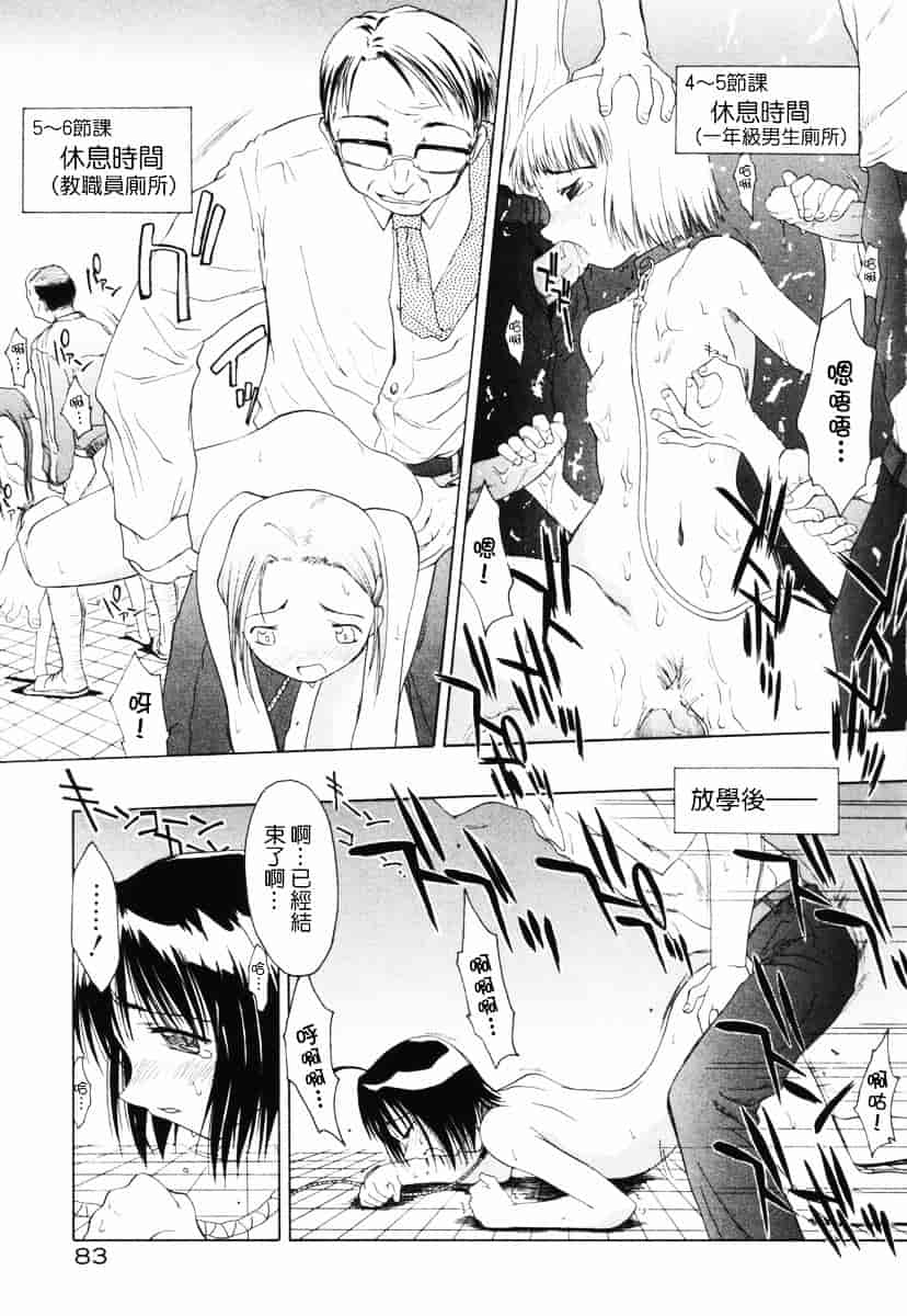 [山本雲居] マーブルケェキ[C]_第5集