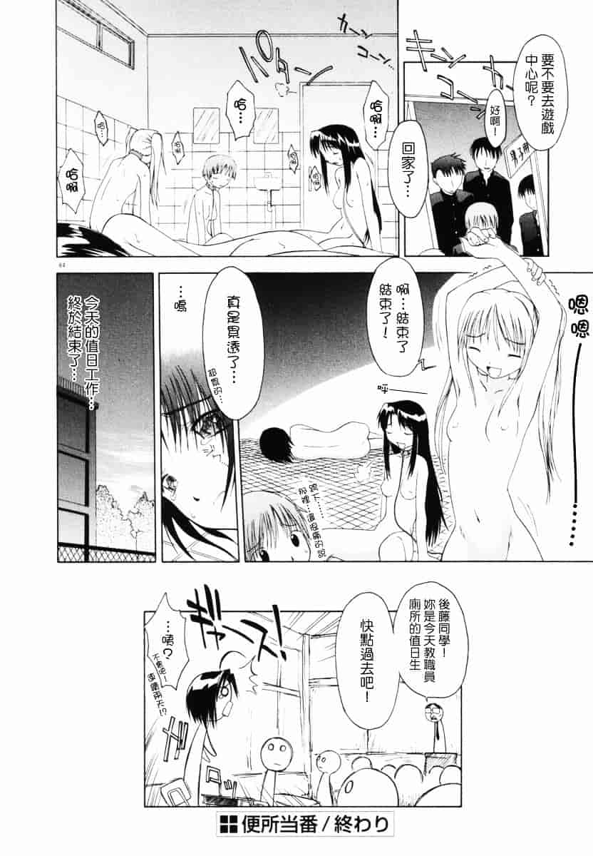 [山本雲居] マーブルケェキ[C]_第5集