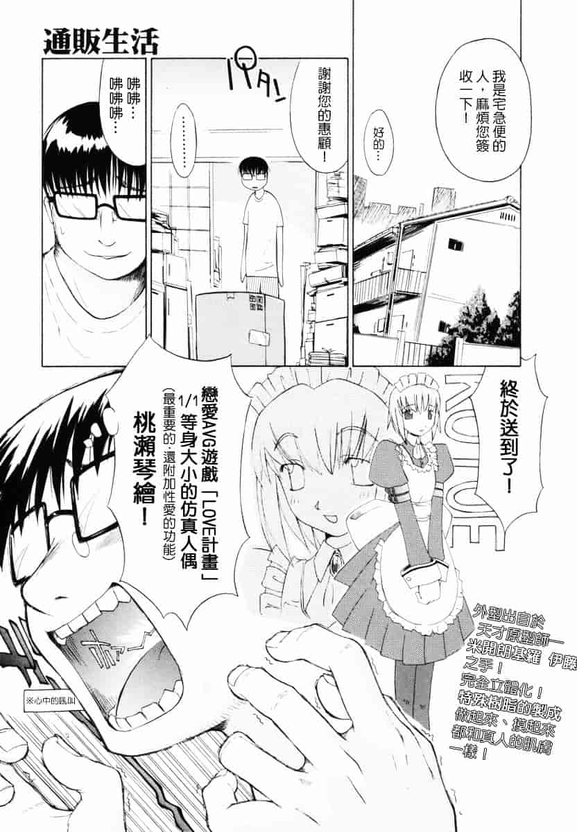 [山本雲居] マーブルケェキ[C]_第5集