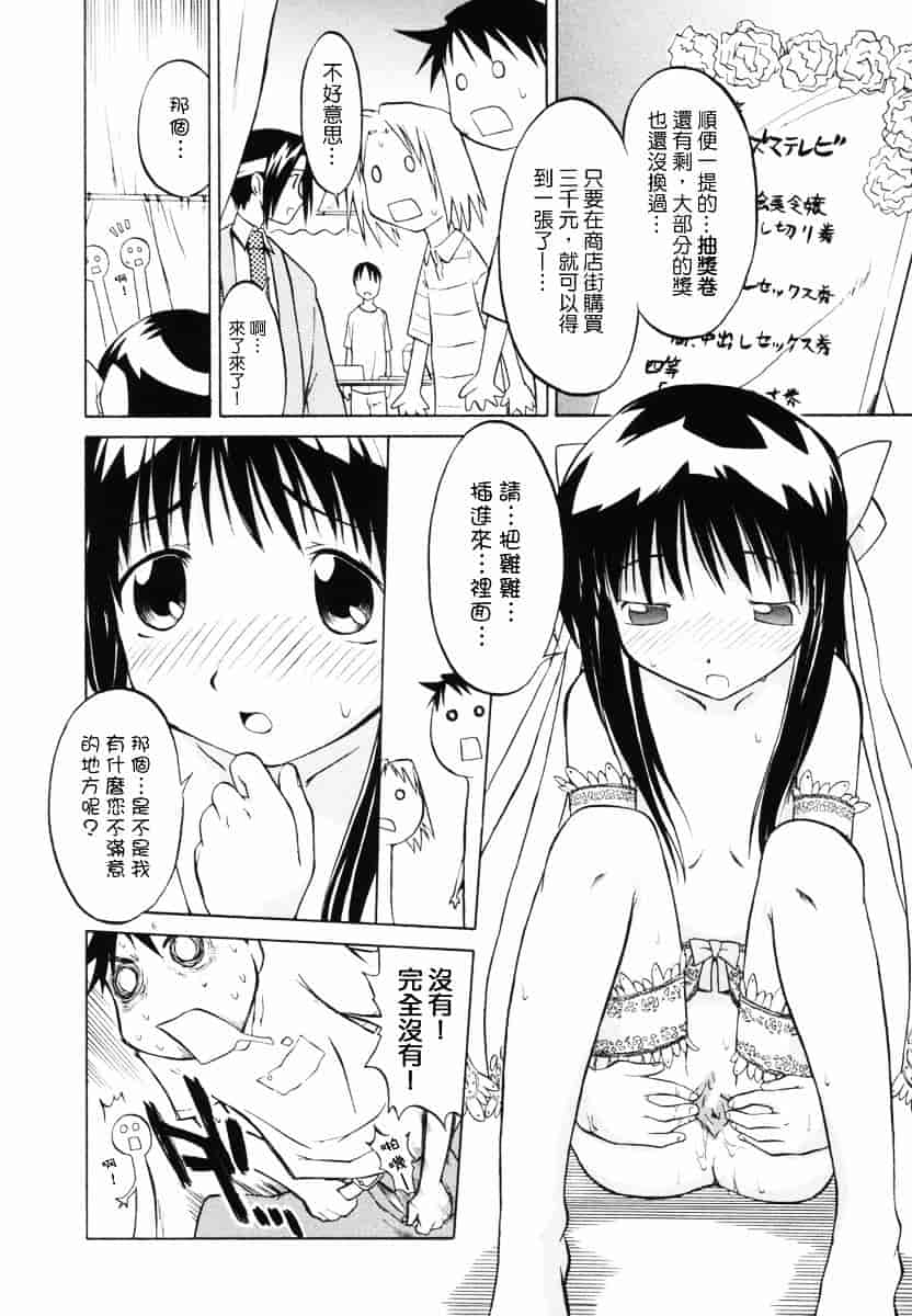 [山本雲居] マーブルケェキ[C]_第1集