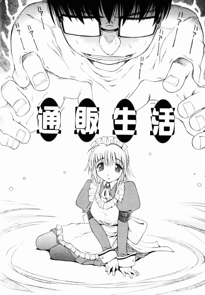 [山本雲居] マーブルケェキ[C]_第5集