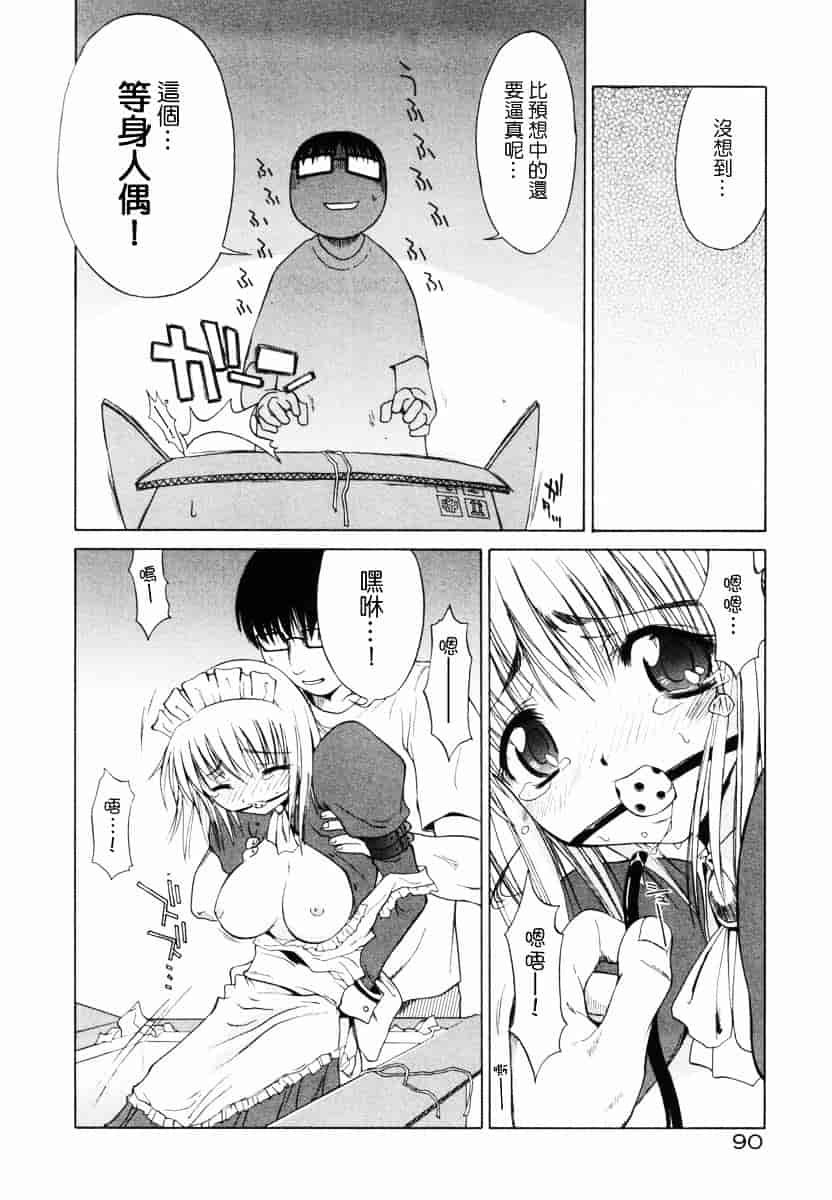 [山本雲居] マーブルケェキ[C]_第5集