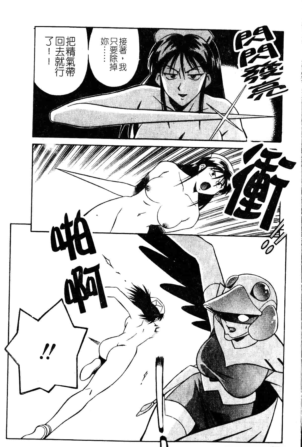[山桜桃] スワニー・エンジェル 1_第5集