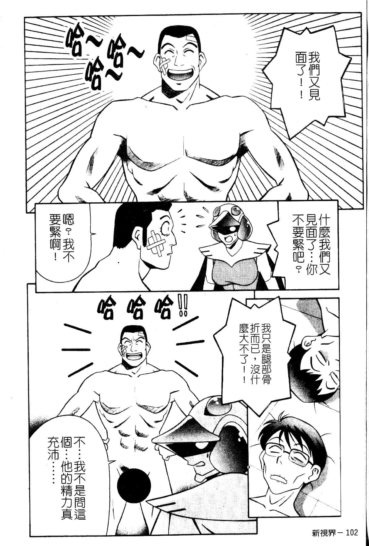 [山桜桃] スワニー・エンジェル 1_第6集