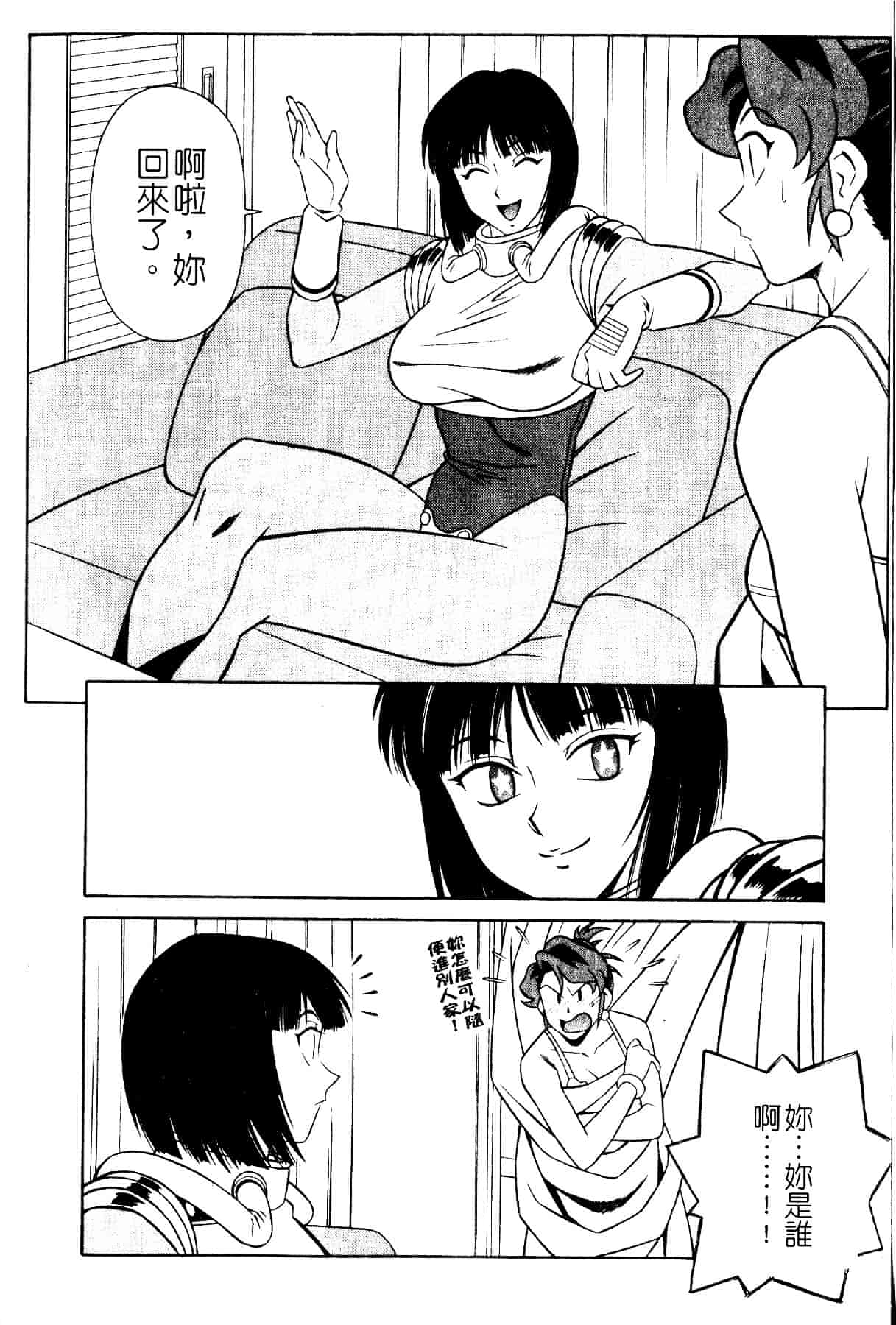 [山桜桃] スワニー・エンジェル 1_第6集