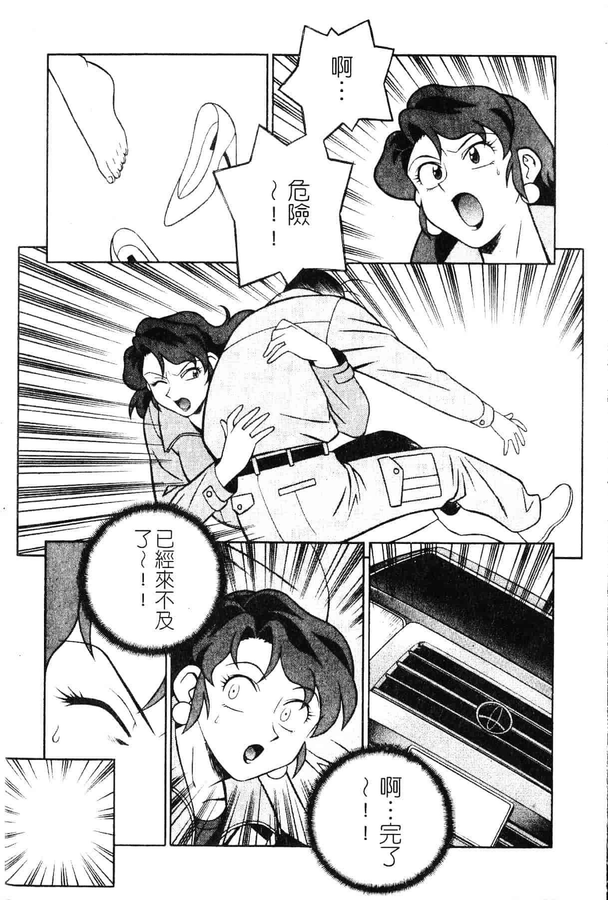 [山桜桃] スワニー・エンジェル 1_第1集