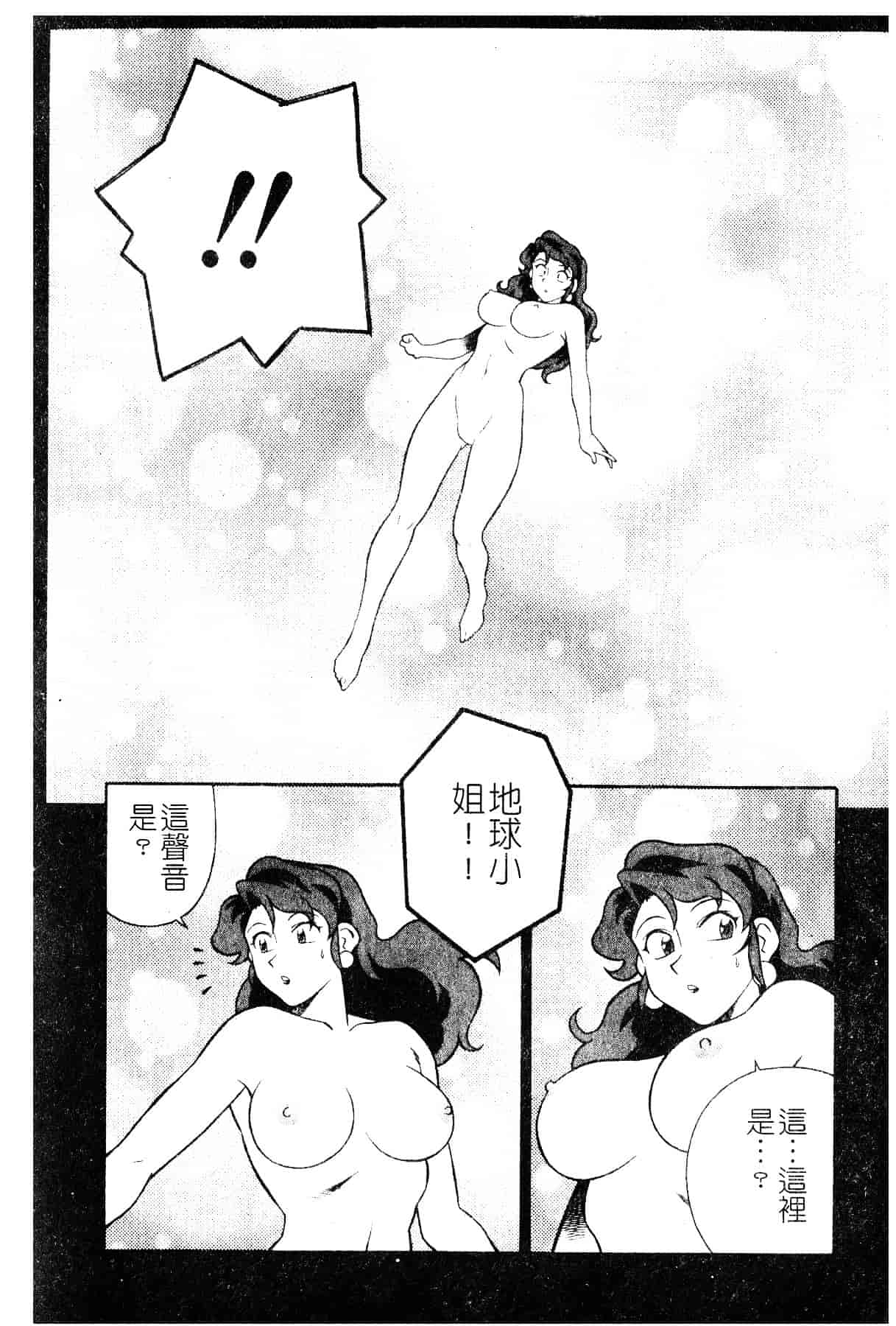 [山桜桃] スワニー・エンジェル 1_第1集