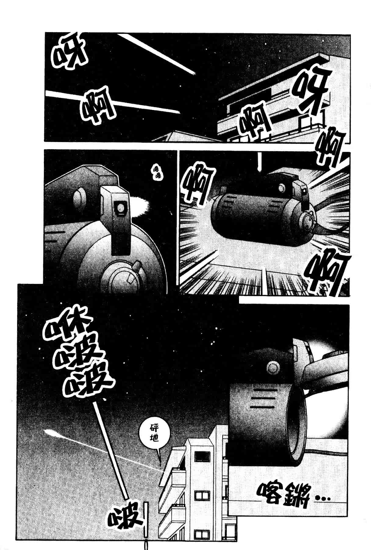 [山桜桃] スワニー・エンジェル 1_第8集