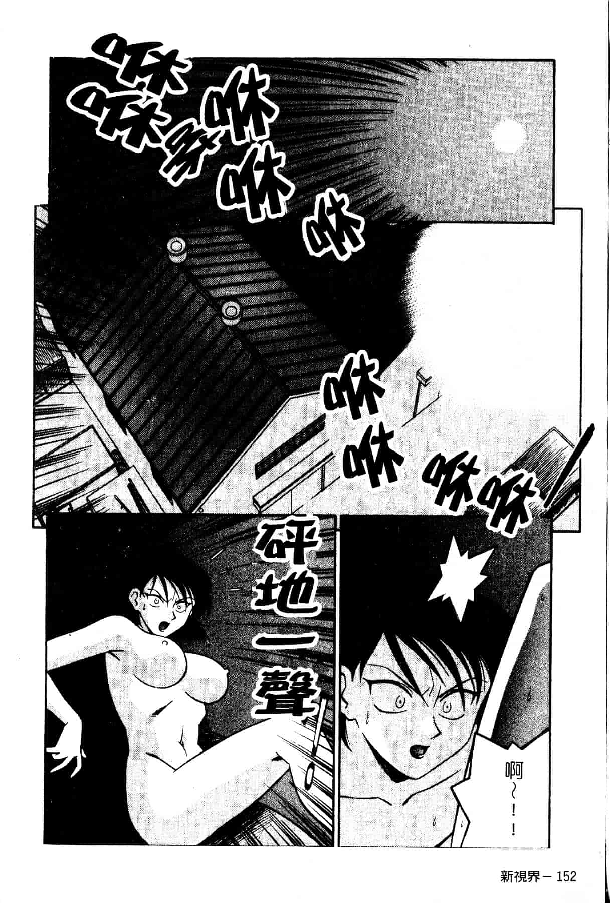[山桜桃] スワニー・エンジェル 1_第8集