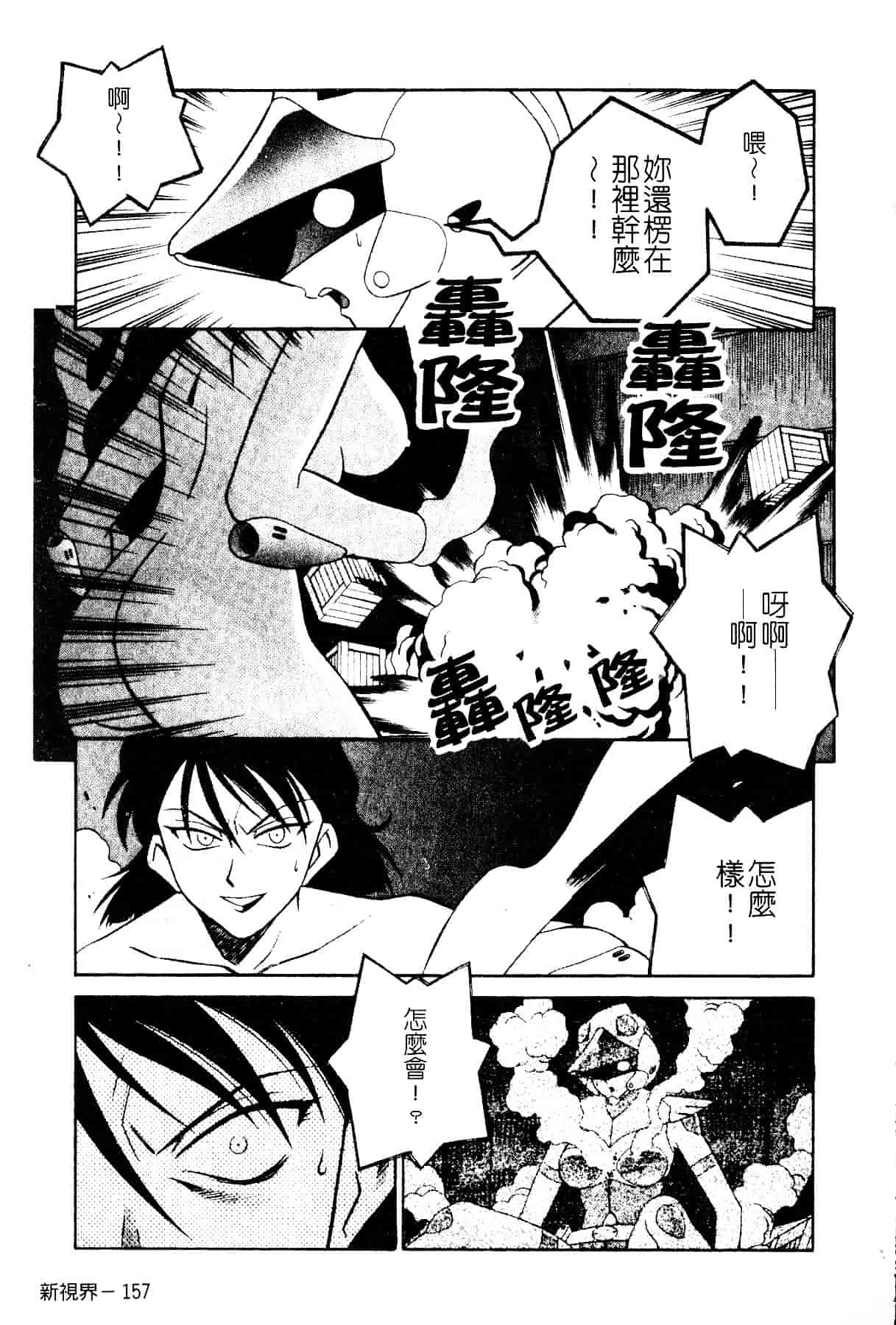 [山桜桃] スワニー・エンジェル 1_第8集