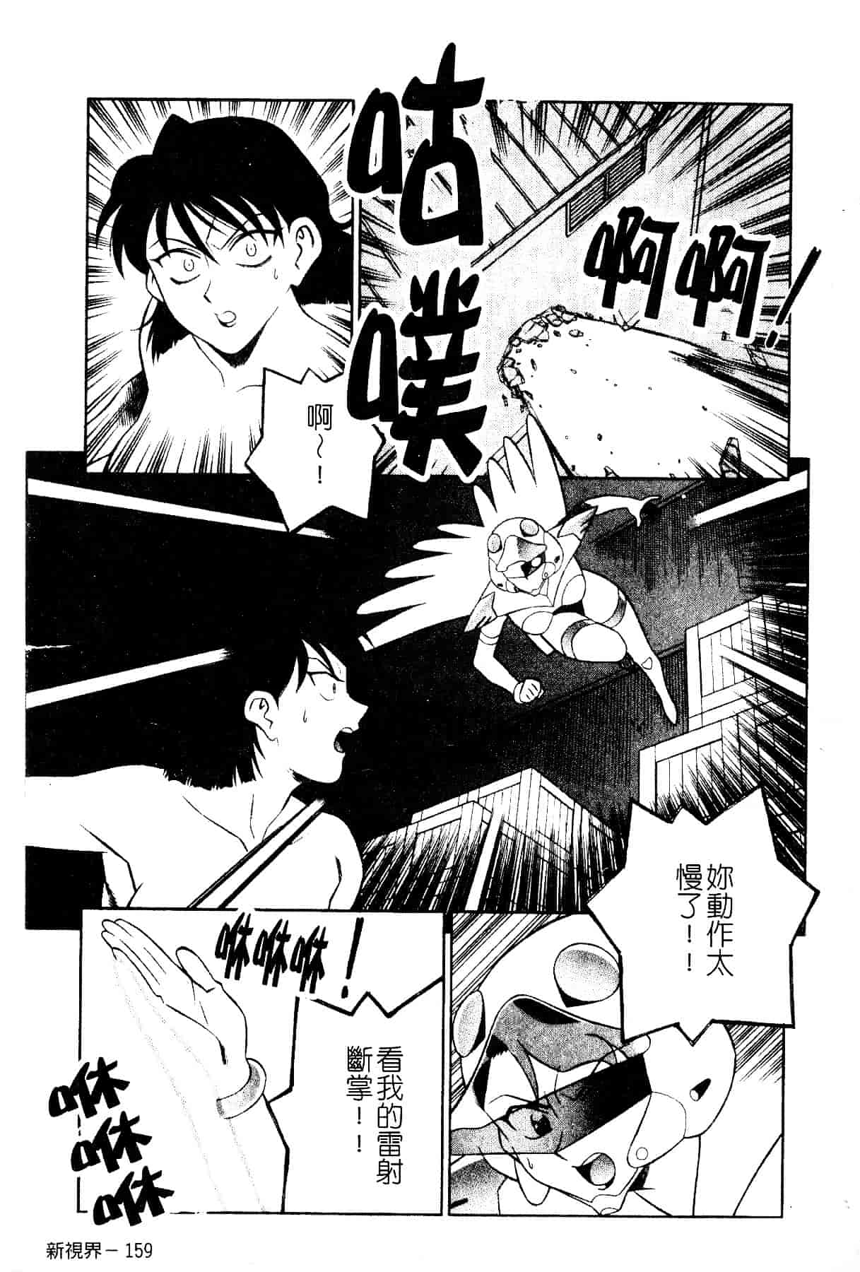 [山桜桃] スワニー・エンジェル 1_第8集