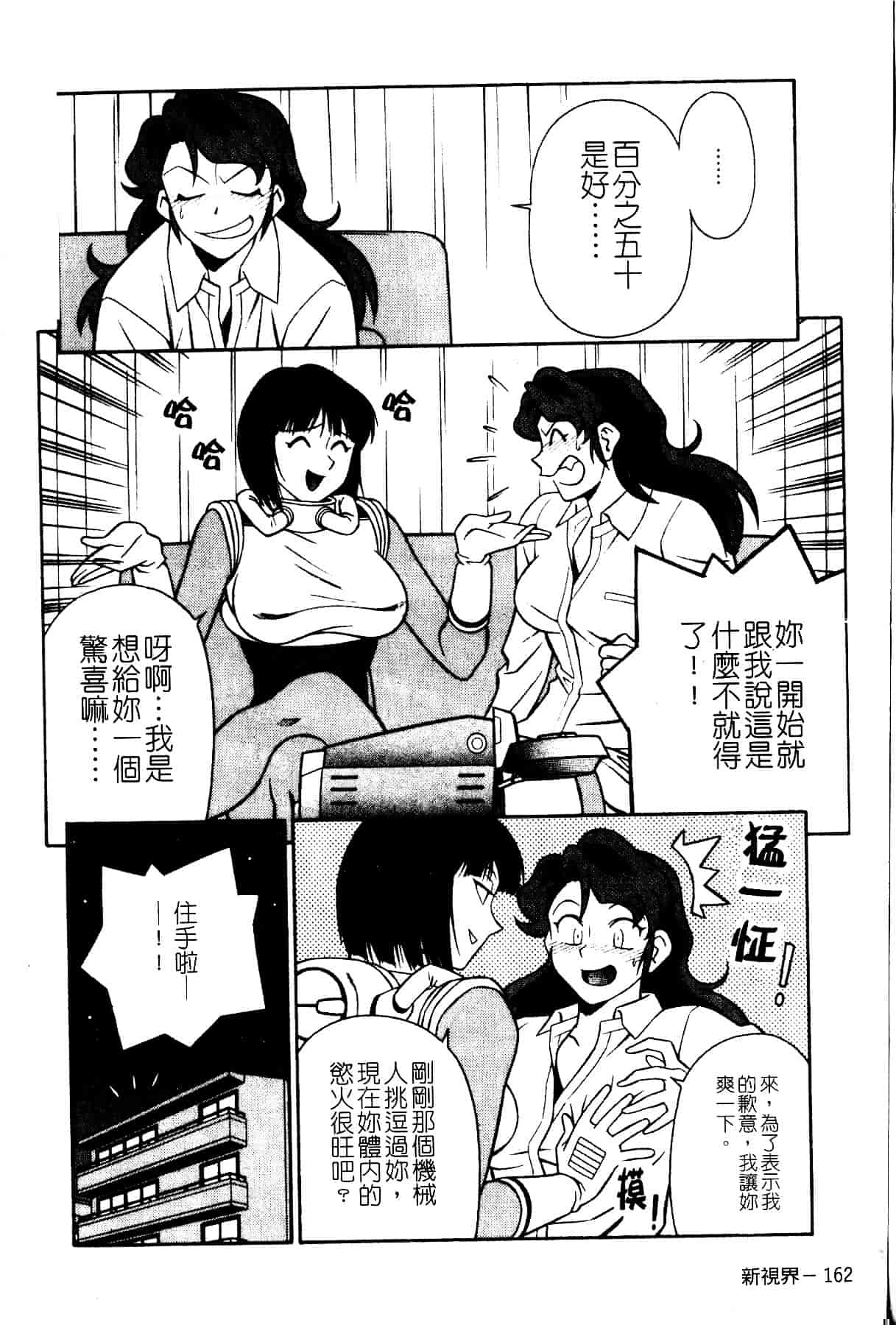 [山桜桃] スワニー・エンジェル 1_第9集