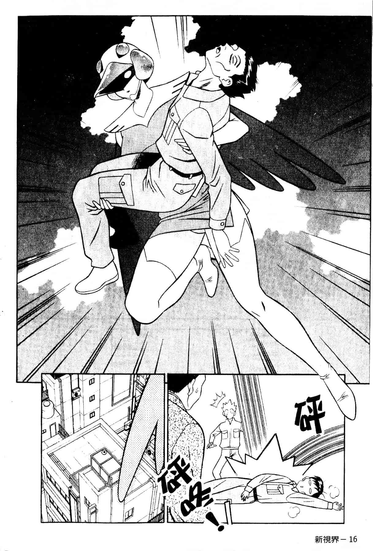 [山桜桃] スワニー・エンジェル 1_第1集