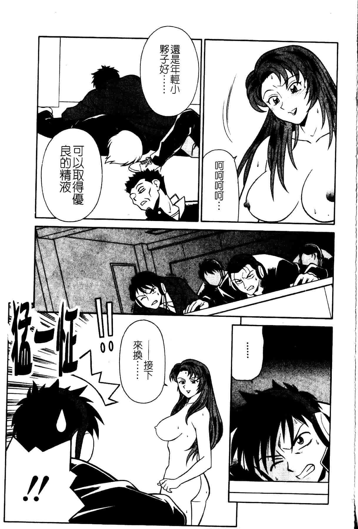 [山桜桃] スワニー・エンジェル 1_第9集